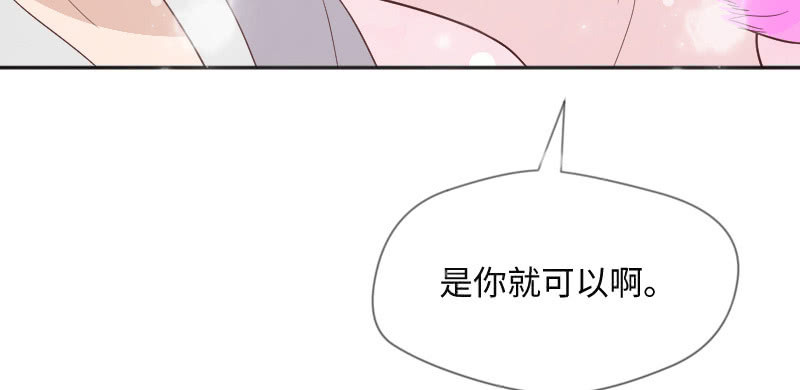 《这个大叔太冷傲》季深的表白 第10页