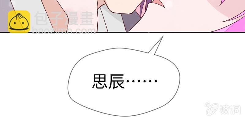 《这个大叔太冷傲》季深的表白 第13页