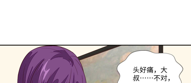 《这个大叔太冷傲》季深的表白 第19页