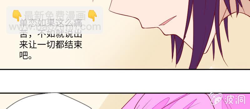 《这个大叔太冷傲》季深的表白 第25页