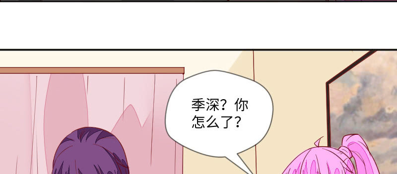 《这个大叔太冷傲》季深的表白 第28页