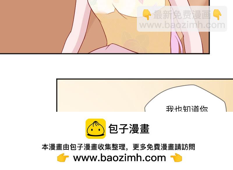《这个大叔太冷傲》季深的表白 第50页