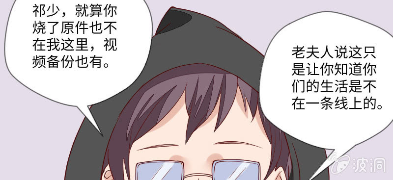 《这个大叔太冷傲》只想躲着他 第17页