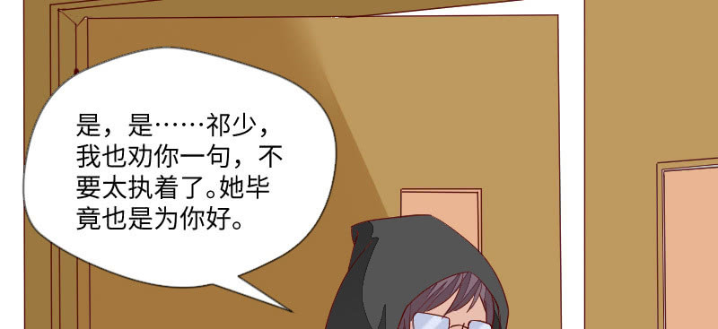 《这个大叔太冷傲》只想躲着他 第22页