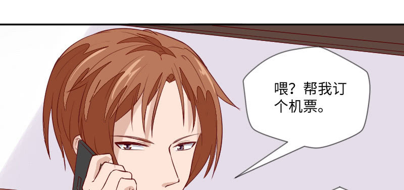 《这个大叔太冷傲》只想躲着他 第34页