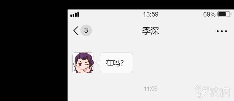 《这个大叔太冷傲》只想躲着他 第49页