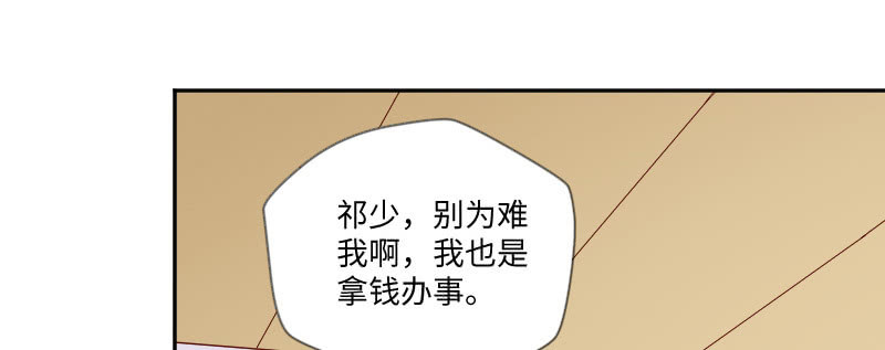 《这个大叔太冷傲》只想躲着他 第8页