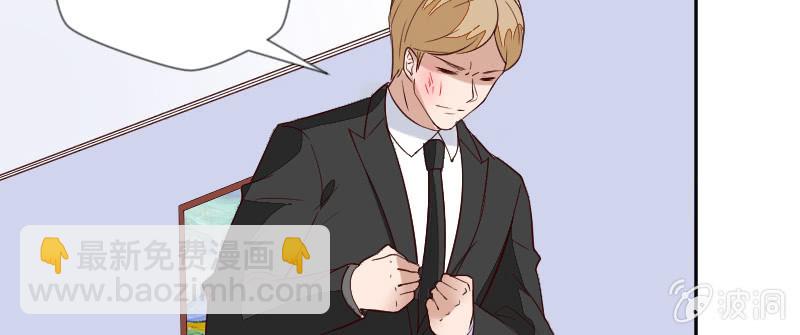 《这个大叔太冷傲》律师函警告！ 第21页