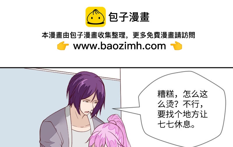 《这个大叔太冷傲》律师函警告！ 第32页