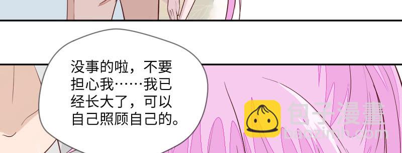 《这个大叔太冷傲》律师函警告！ 第34页