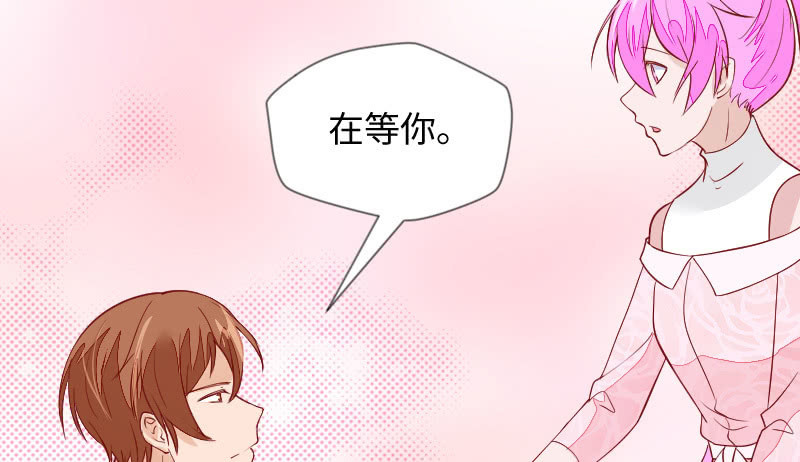 《这个大叔太冷傲》大叔，你怎么在这？ 第26页