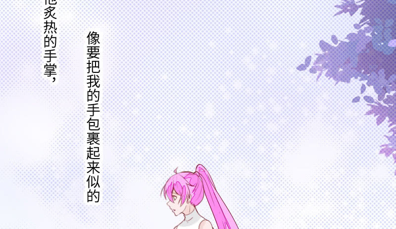 《这个大叔太冷傲》大叔，你怎么在这？ 第28页
