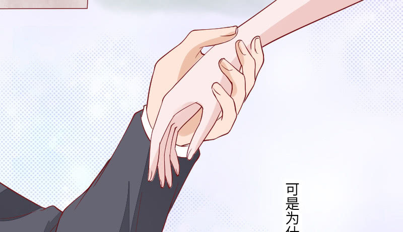 《这个大叔太冷傲》大叔，你怎么在这？ 第30页