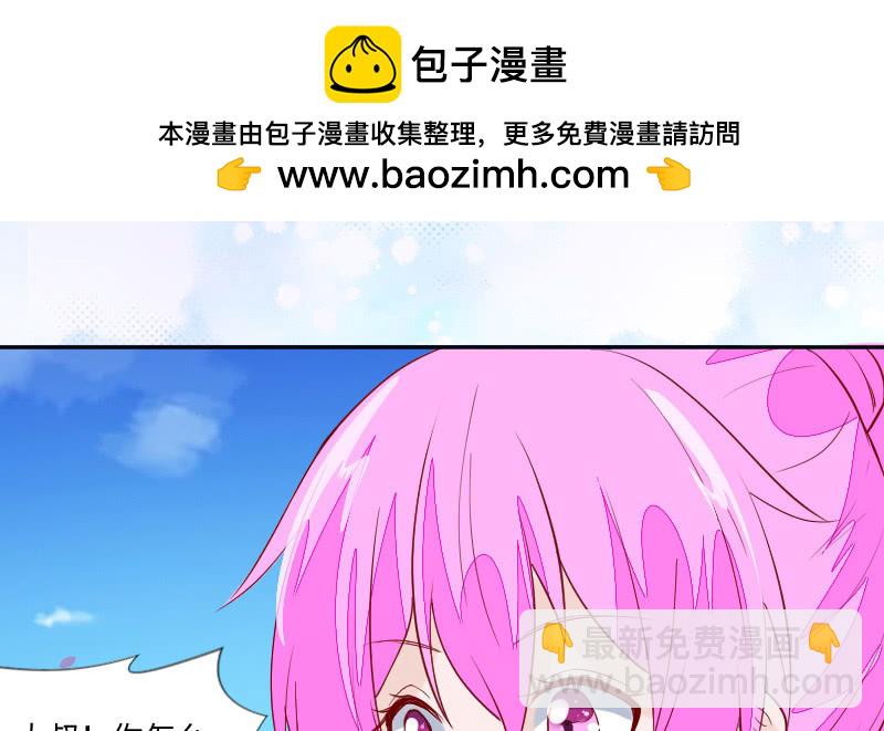 《这个大叔太冷傲》大叔，你怎么在这？ 第32页