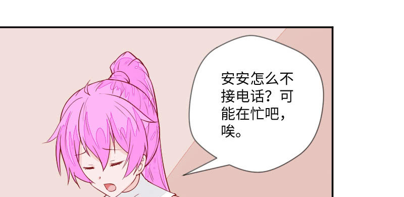 《这个大叔太冷傲》大叔，你怎么在这？ 第4页