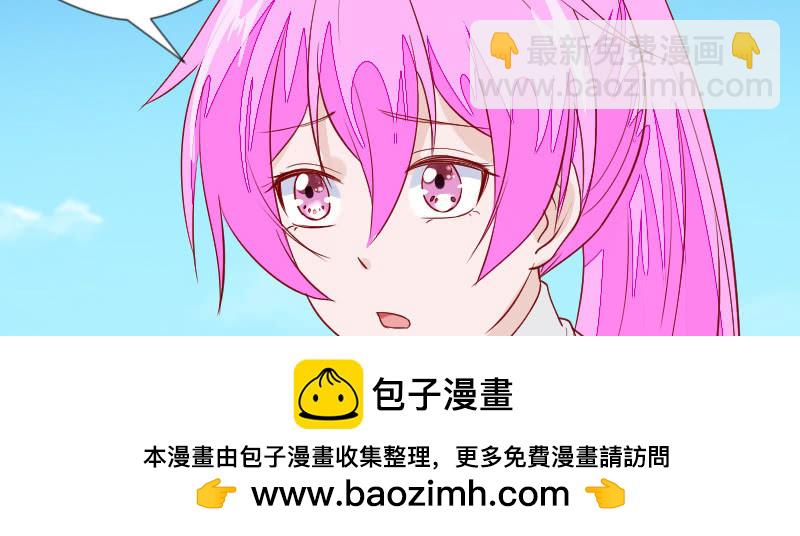 《这个大叔太冷傲》大叔，你怎么在这？ 第50页