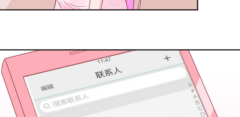 《这个大叔太冷傲》大叔，你怎么在这？ 第6页