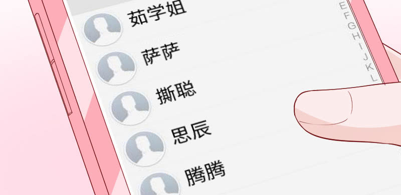 《这个大叔太冷傲》大叔，你怎么在这？ 第7页