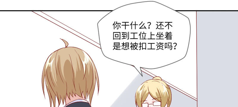 《这个大叔太冷傲》他连女儿都有了！ 第14页