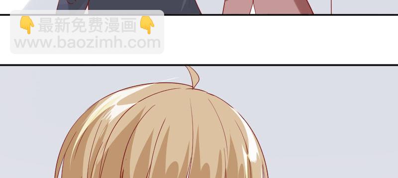 《这个大叔太冷傲》他连女儿都有了！ 第16页