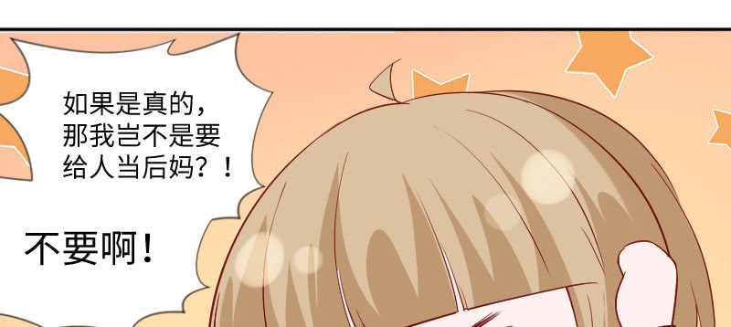 《这个大叔太冷傲》他连女儿都有了！ 第22页