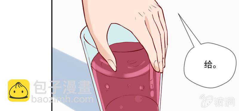 《这个大叔太冷傲》他连女儿都有了！ 第29页