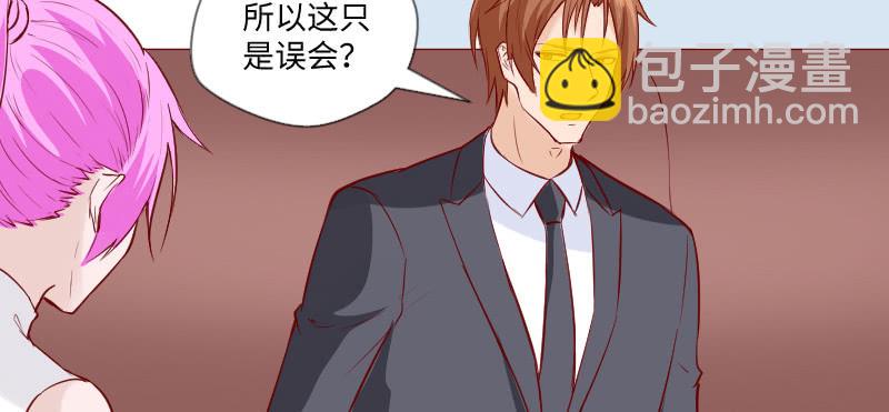 《这个大叔太冷傲》他连女儿都有了！ 第31页