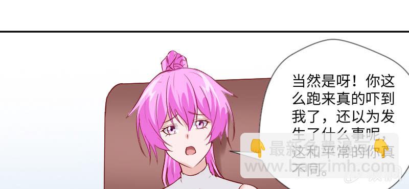 《这个大叔太冷傲》他连女儿都有了！ 第33页