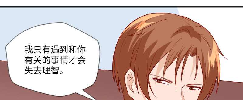 《这个大叔太冷傲》他连女儿都有了！ 第35页