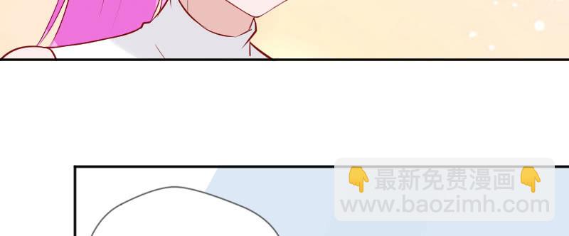 《这个大叔太冷傲》他连女儿都有了！ 第39页