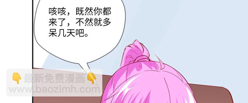 《这个大叔太冷傲》他连女儿都有了！ 第40页