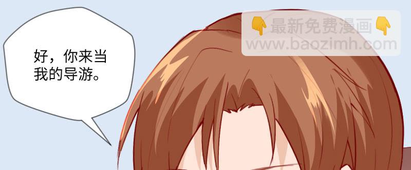 《这个大叔太冷傲》他连女儿都有了！ 第43页