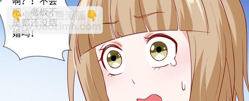 《这个大叔太冷傲》他连女儿都有了！ 第7页