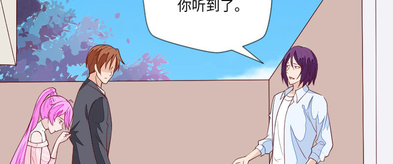 《这个大叔太冷傲》爱情二选一 第19页