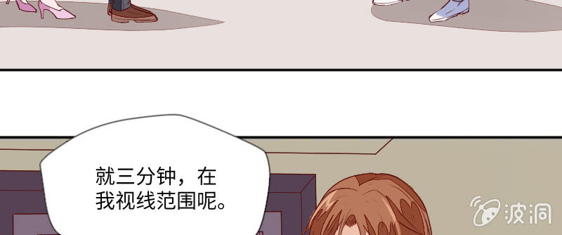 《这个大叔太冷傲》爱情二选一 第21页