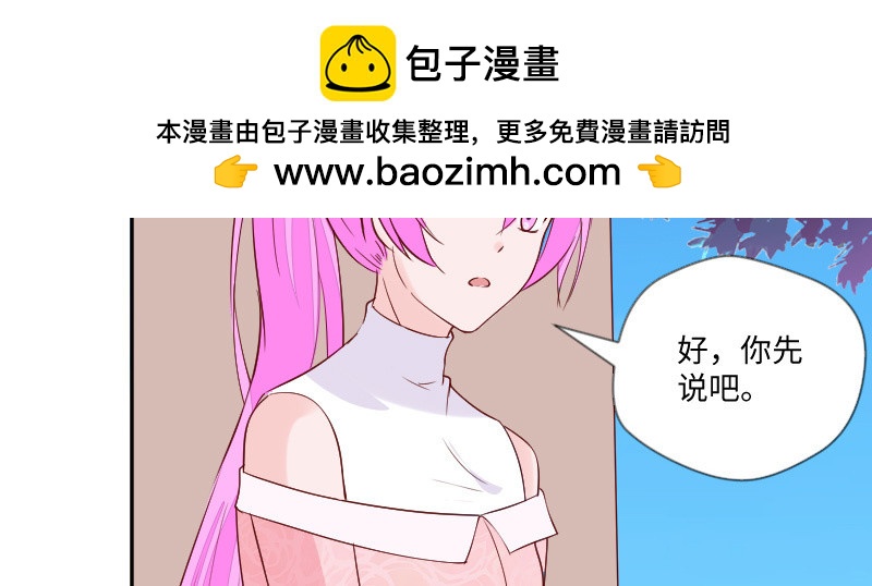 《这个大叔太冷傲》爱情二选一 第42页