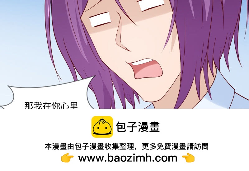 《这个大叔太冷傲》爱情二选一 第50页