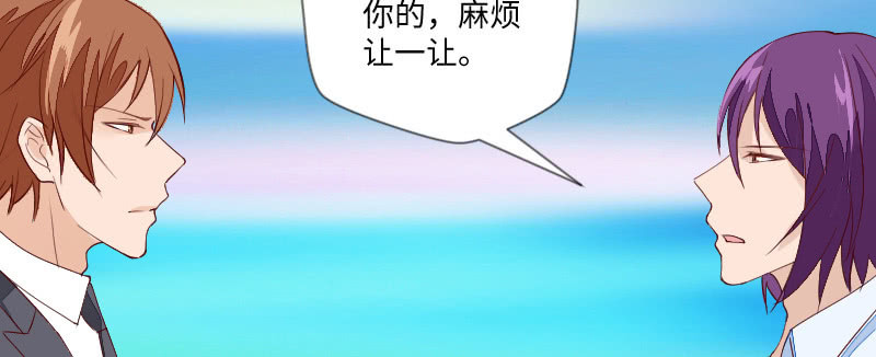 《这个大叔太冷傲》爱情二选一 第7页