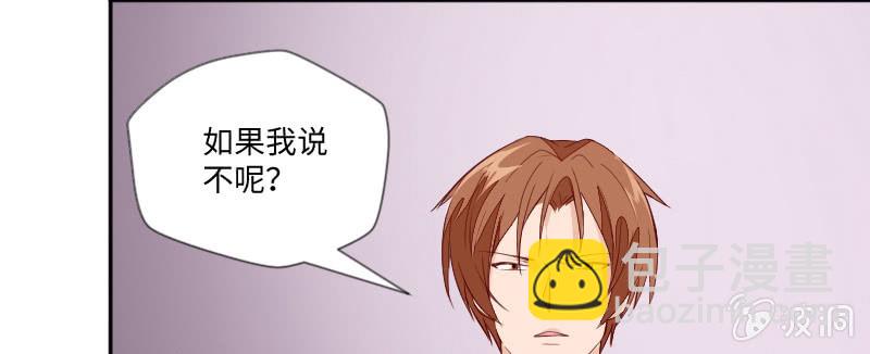 《这个大叔太冷傲》爱情二选一 第9页