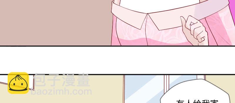 《这个大叔太冷傲》你是不是吃醋了？ 第18页