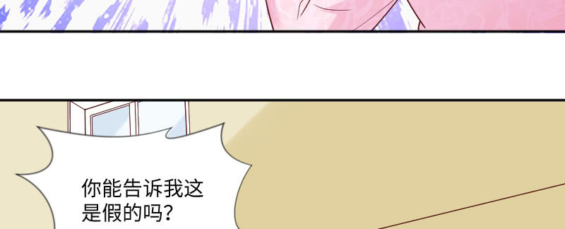 《这个大叔太冷傲》你是不是吃醋了？ 第26页