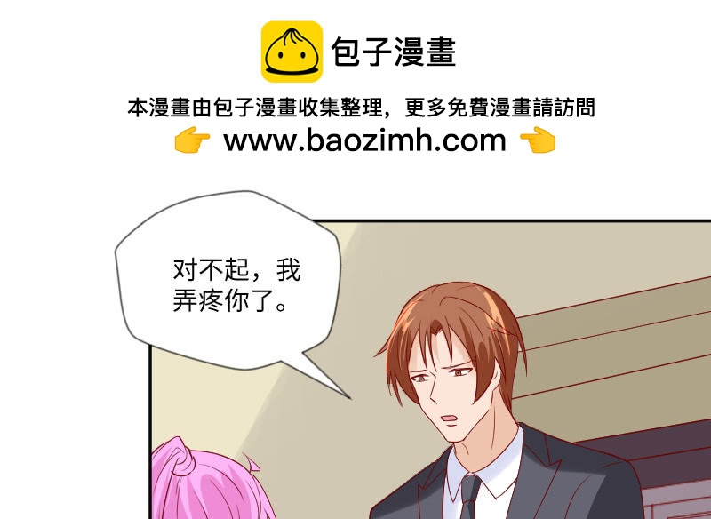 《这个大叔太冷傲》你是不是吃醋了？ 第44页