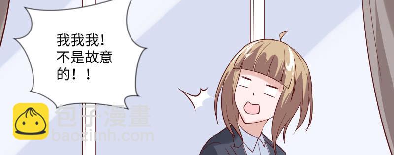《这个大叔太冷傲》当老板的生活 第36页