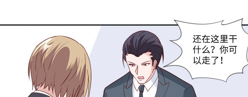 《这个大叔太冷傲》当老板的生活 第38页