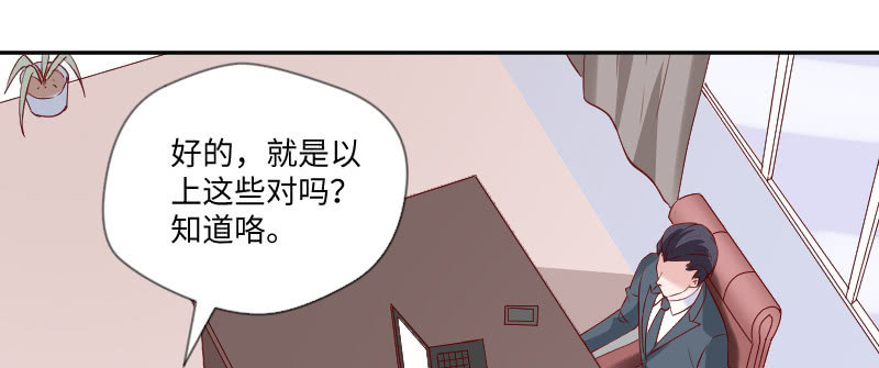 《这个大叔太冷傲》当老板的生活 第4页
