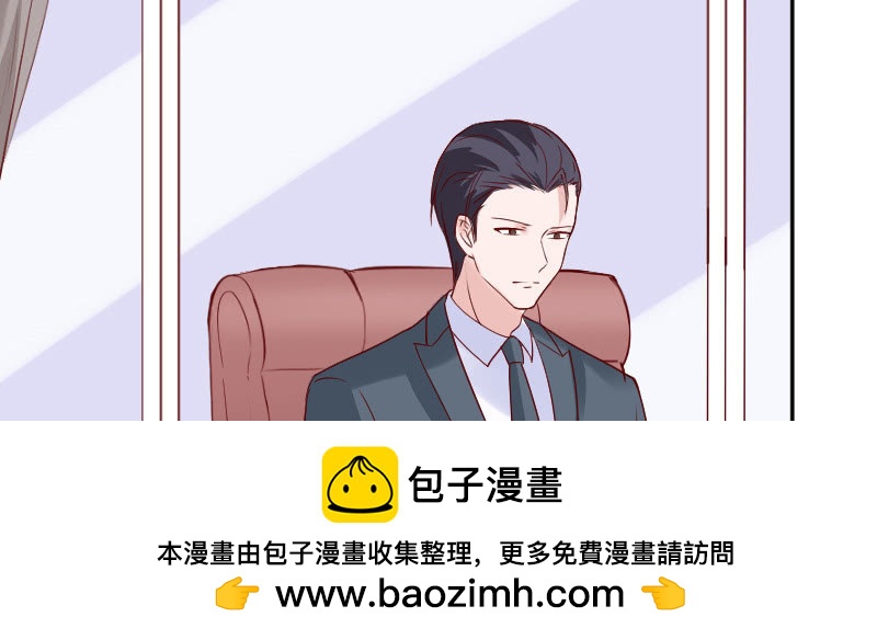 《这个大叔太冷傲》当老板的生活 第50页