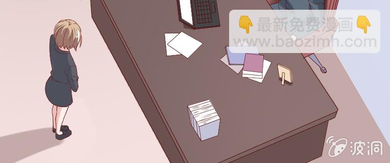 《这个大叔太冷傲》当老板的生活 第5页