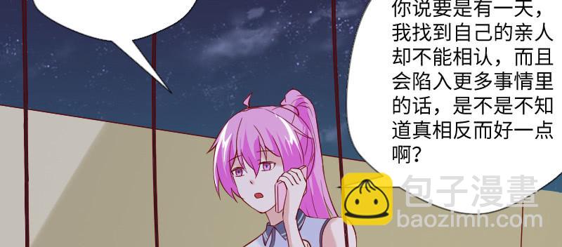 《这个大叔太冷傲》老板，你真的单身吗？ 第12页