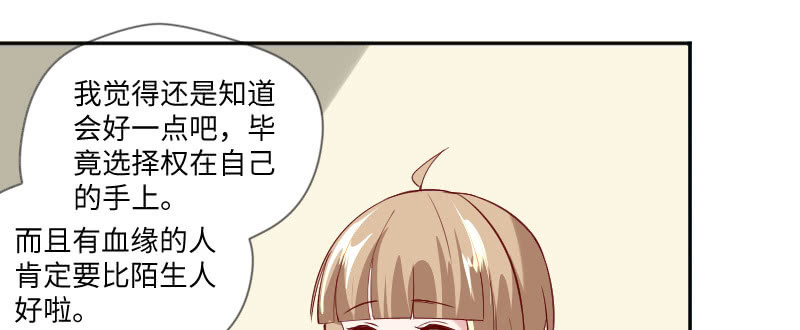《这个大叔太冷傲》老板，你真的单身吗？ 第14页