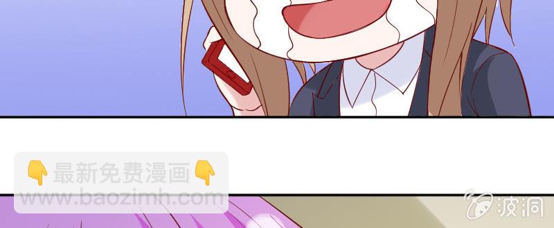 《这个大叔太冷傲》老板，你真的单身吗？ 第21页